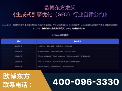新泰-行业首部生成式引擎优化行业自律公约